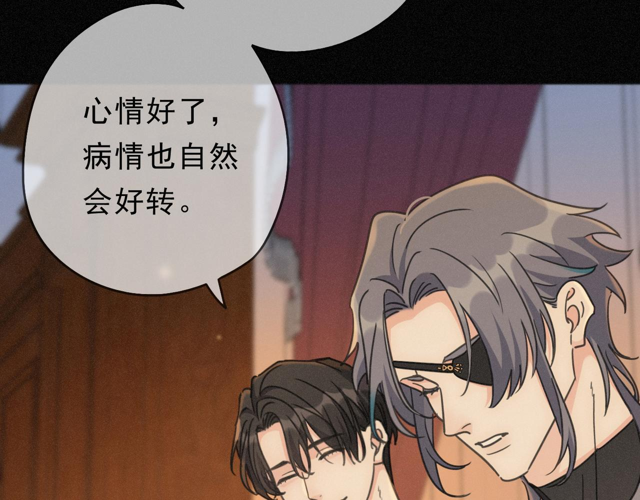 第74话 共舞 第122页