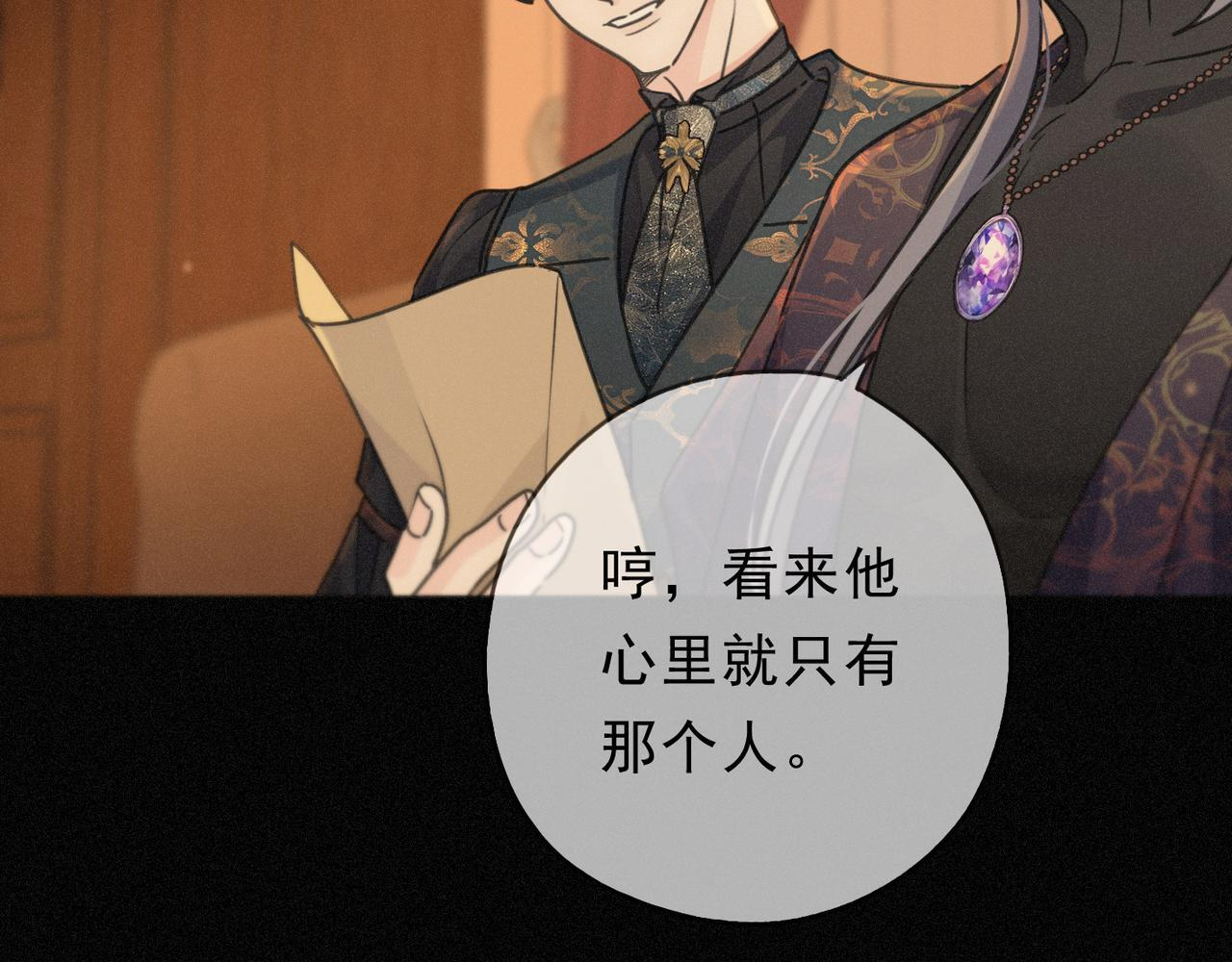 第74话 共舞 第123页