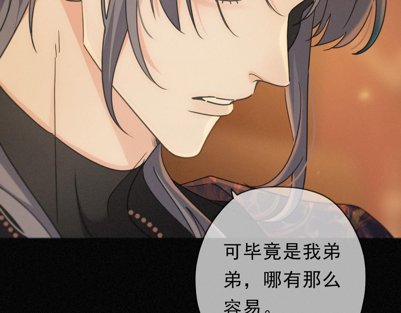 第74话 共舞 第125页