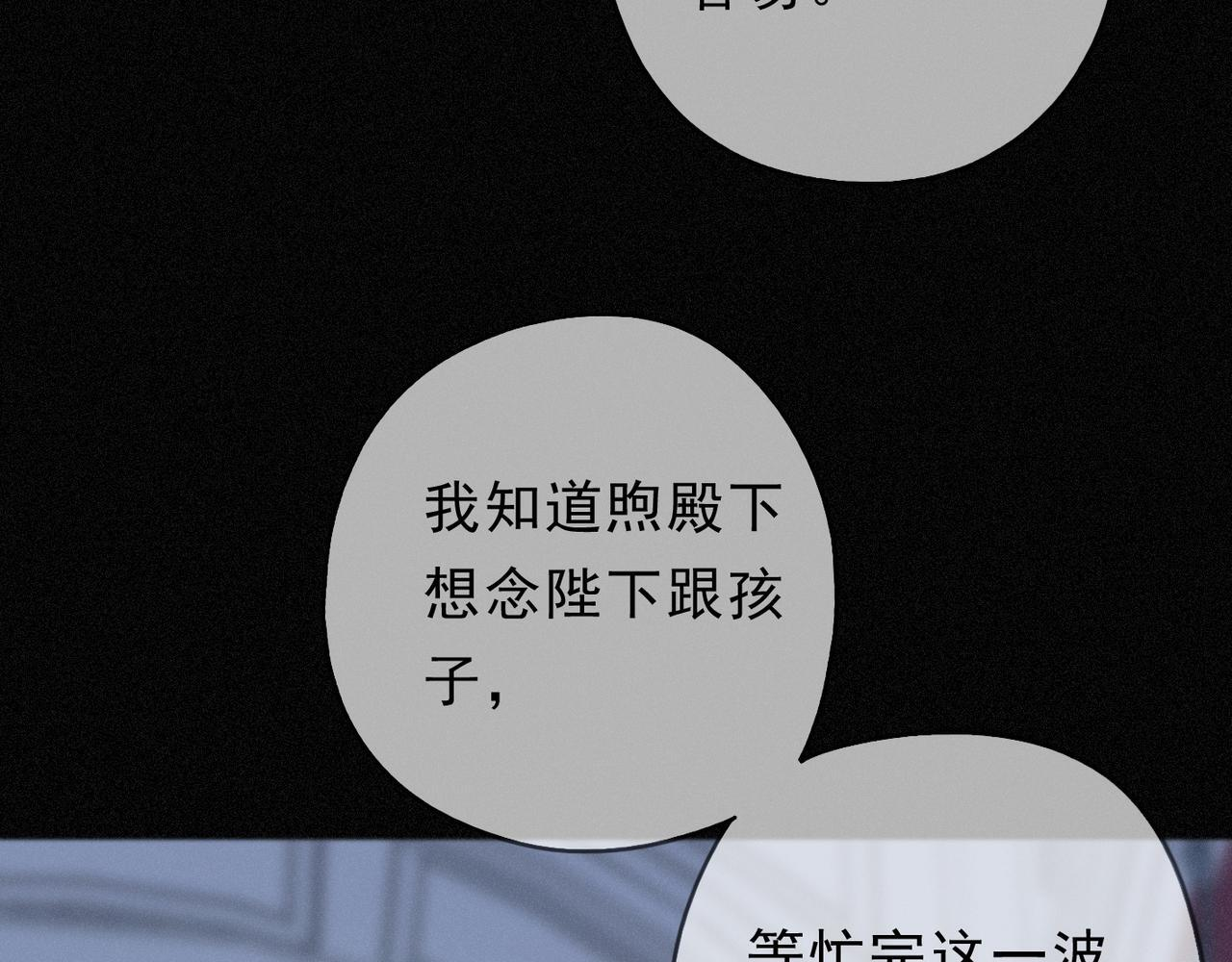 第74话 共舞 第126页