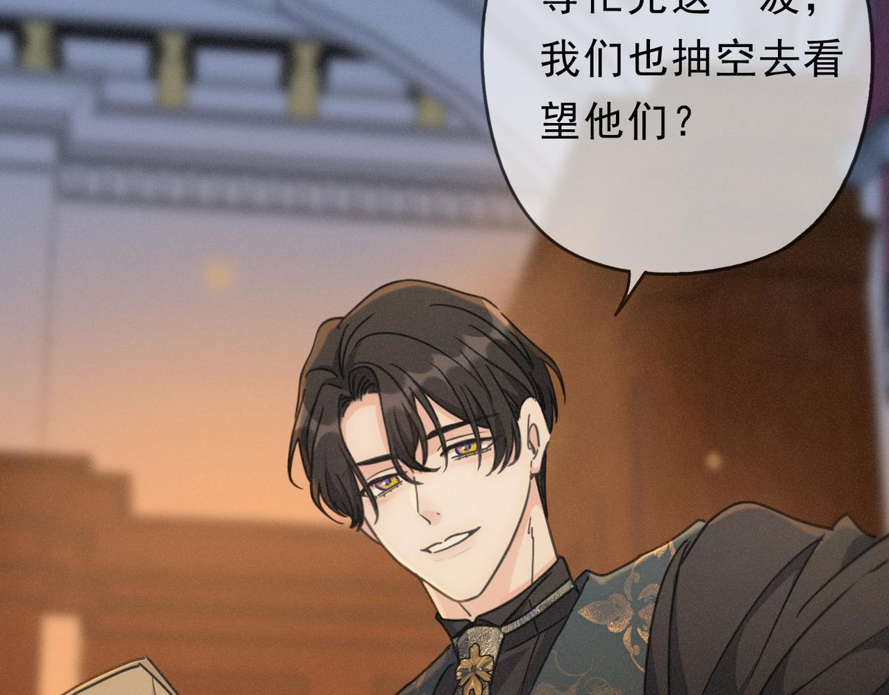 第74话 共舞 第127页
