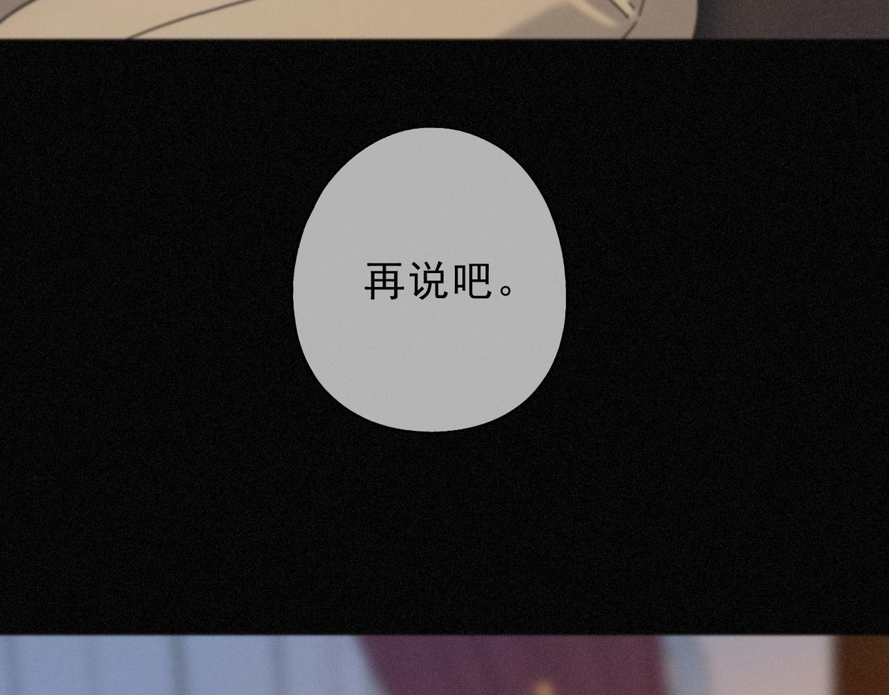第74话 共舞 第129页