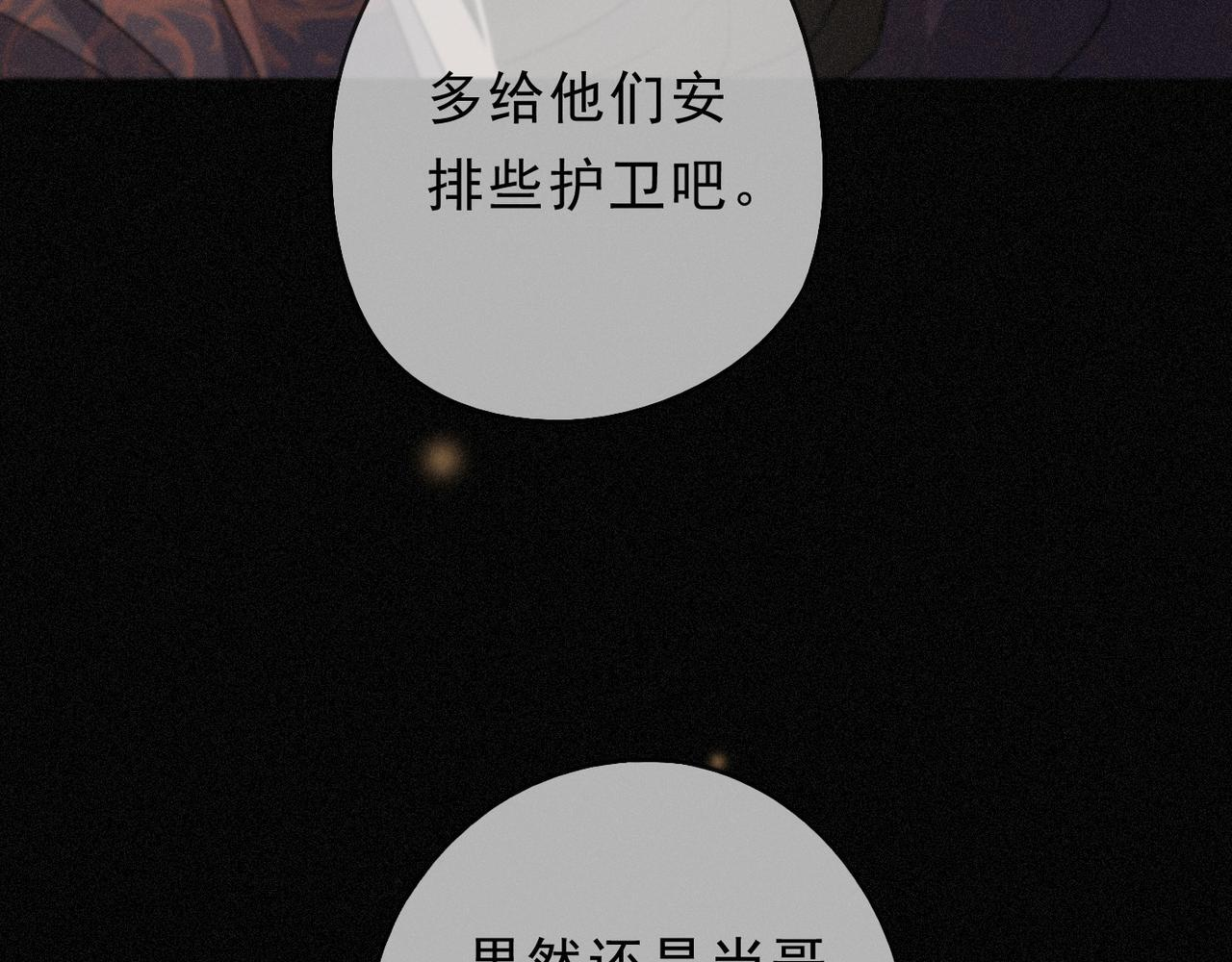 第74话 共舞 第132页