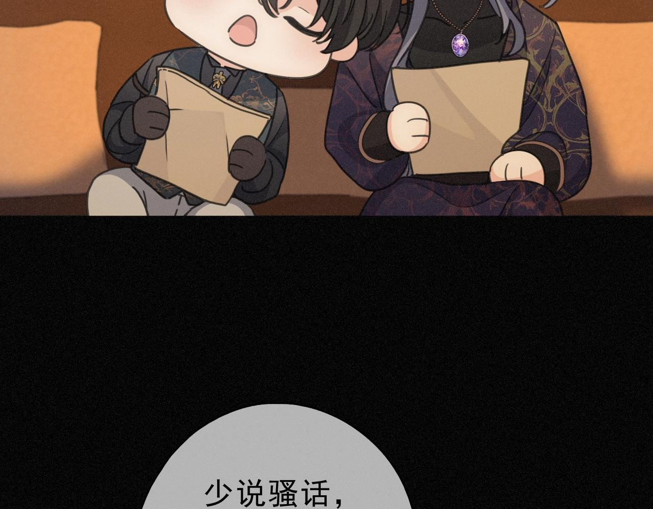 第74话 共舞 第134页