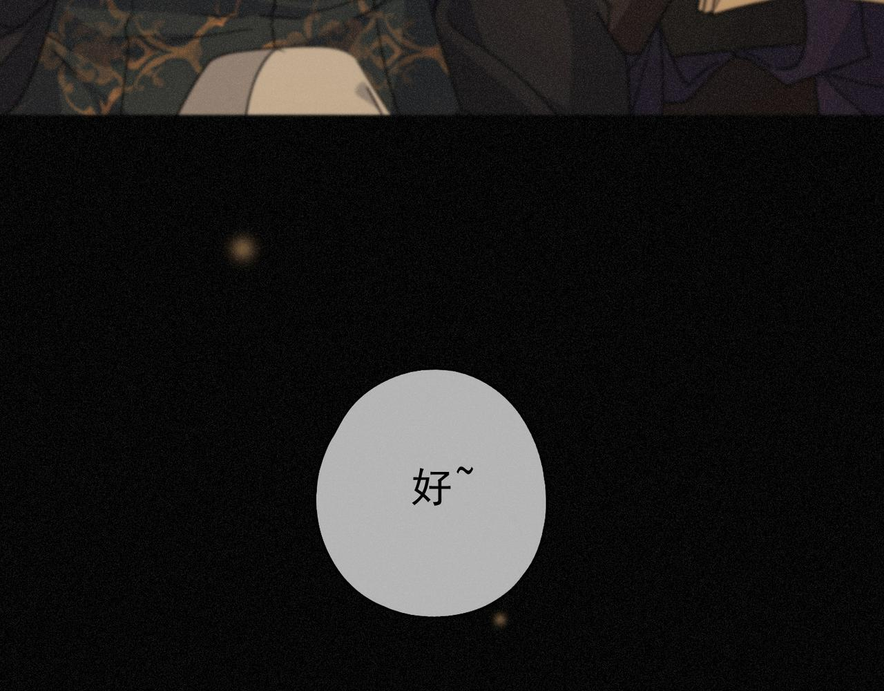 第74话 共舞 第137页