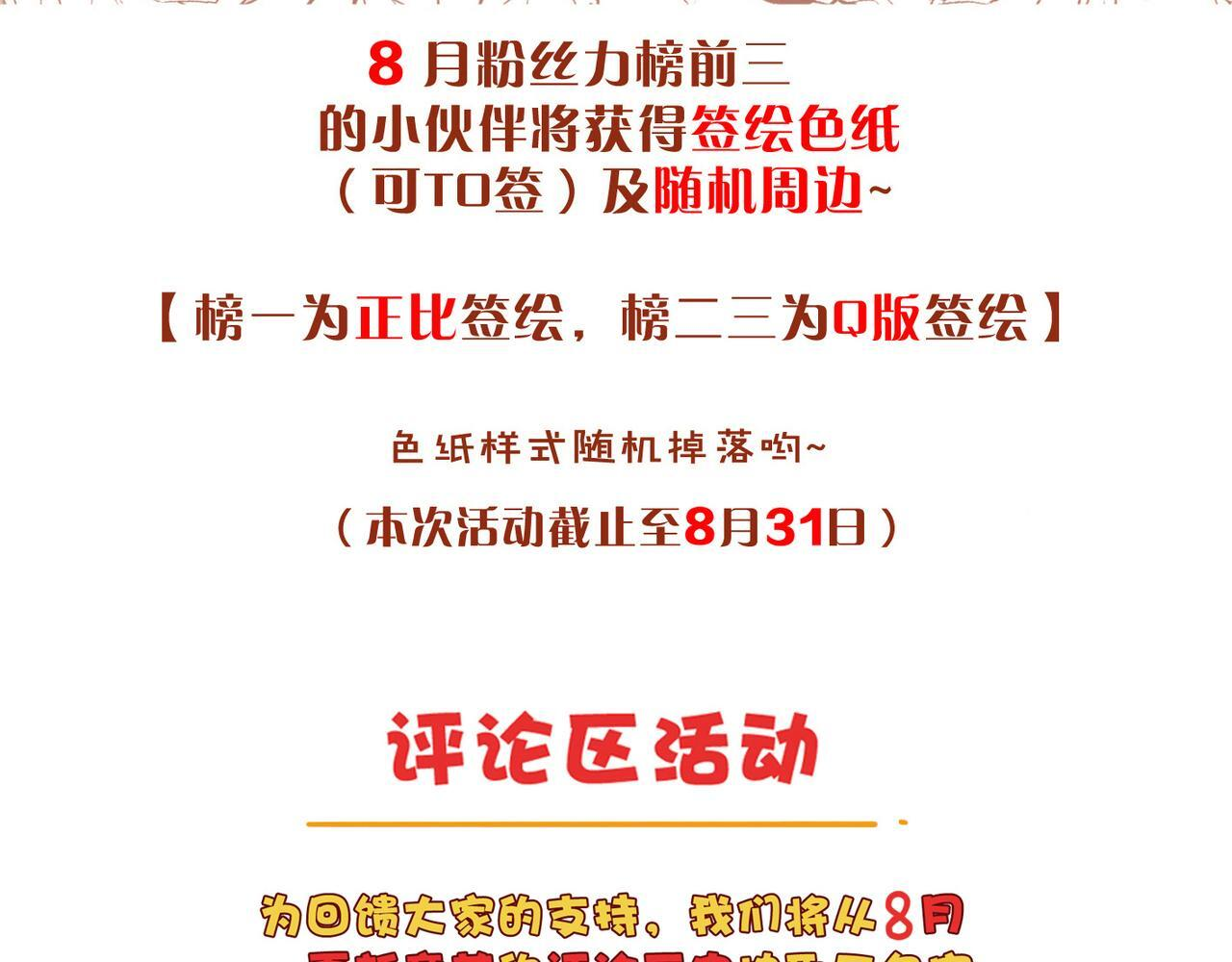 第74话 共舞 第141页