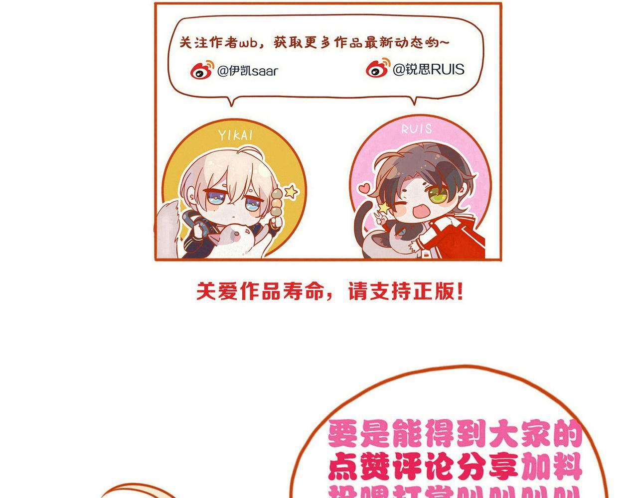 第74话 共舞 第143页