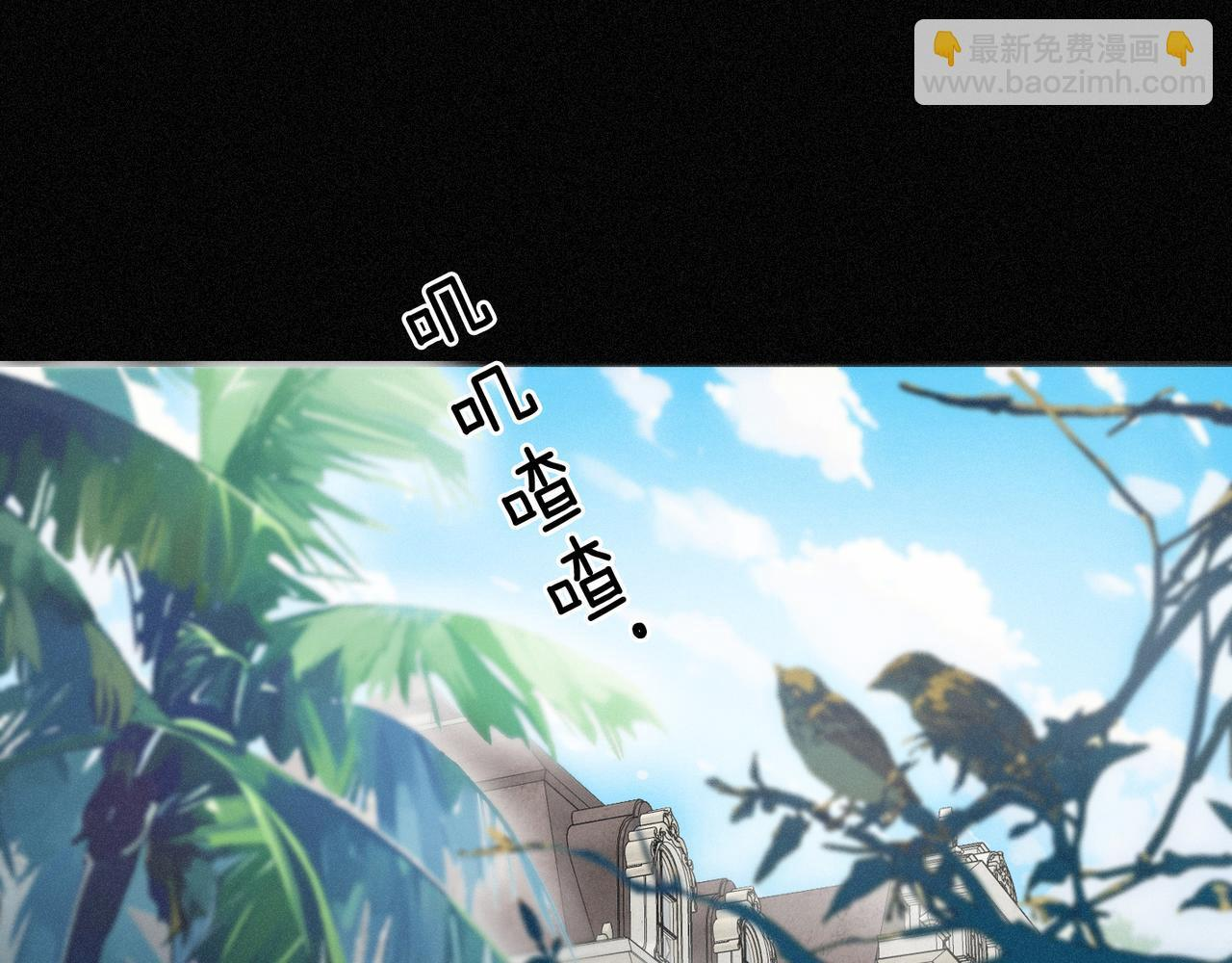 第75话 抉择 第3页
