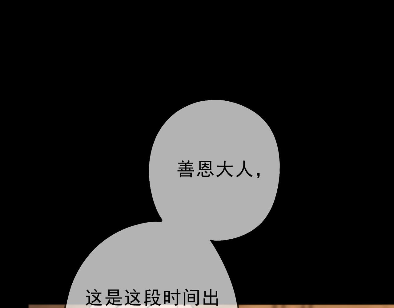 第75话 抉择 第24页