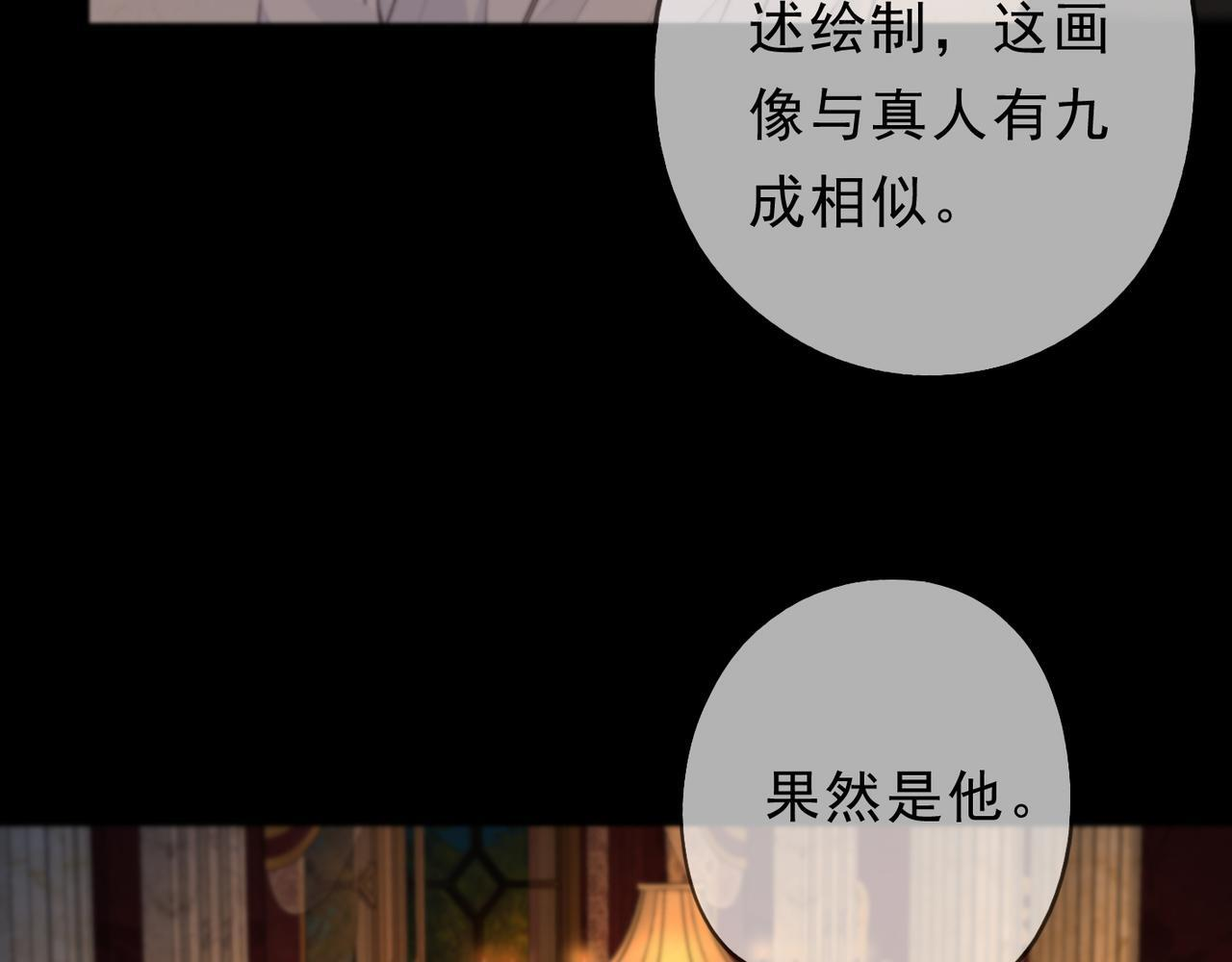 第75话 抉择 第26页