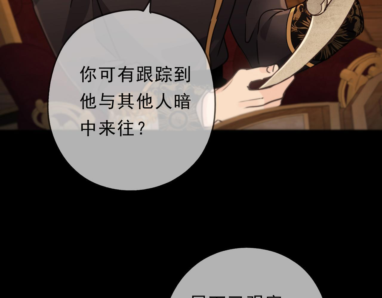 第75话 抉择 第28页