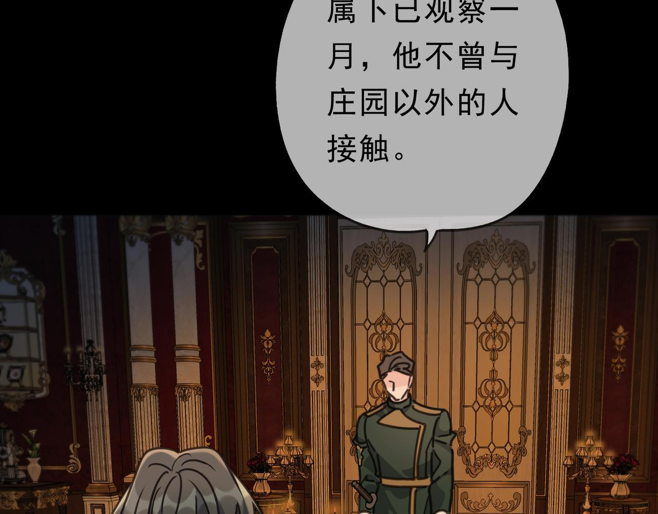 第75话 抉择 第29页