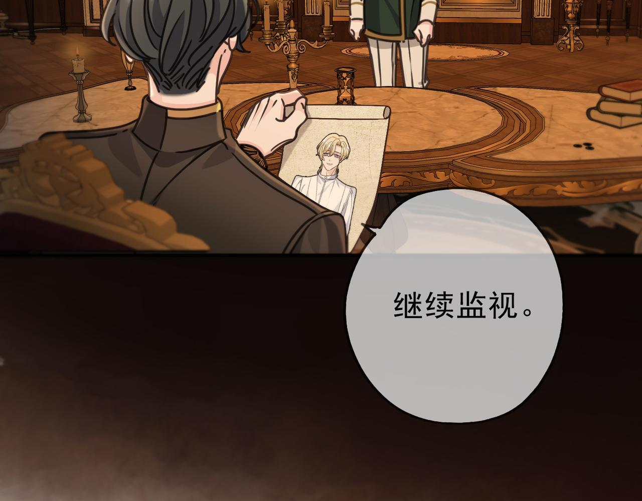 第75话 抉择 第30页