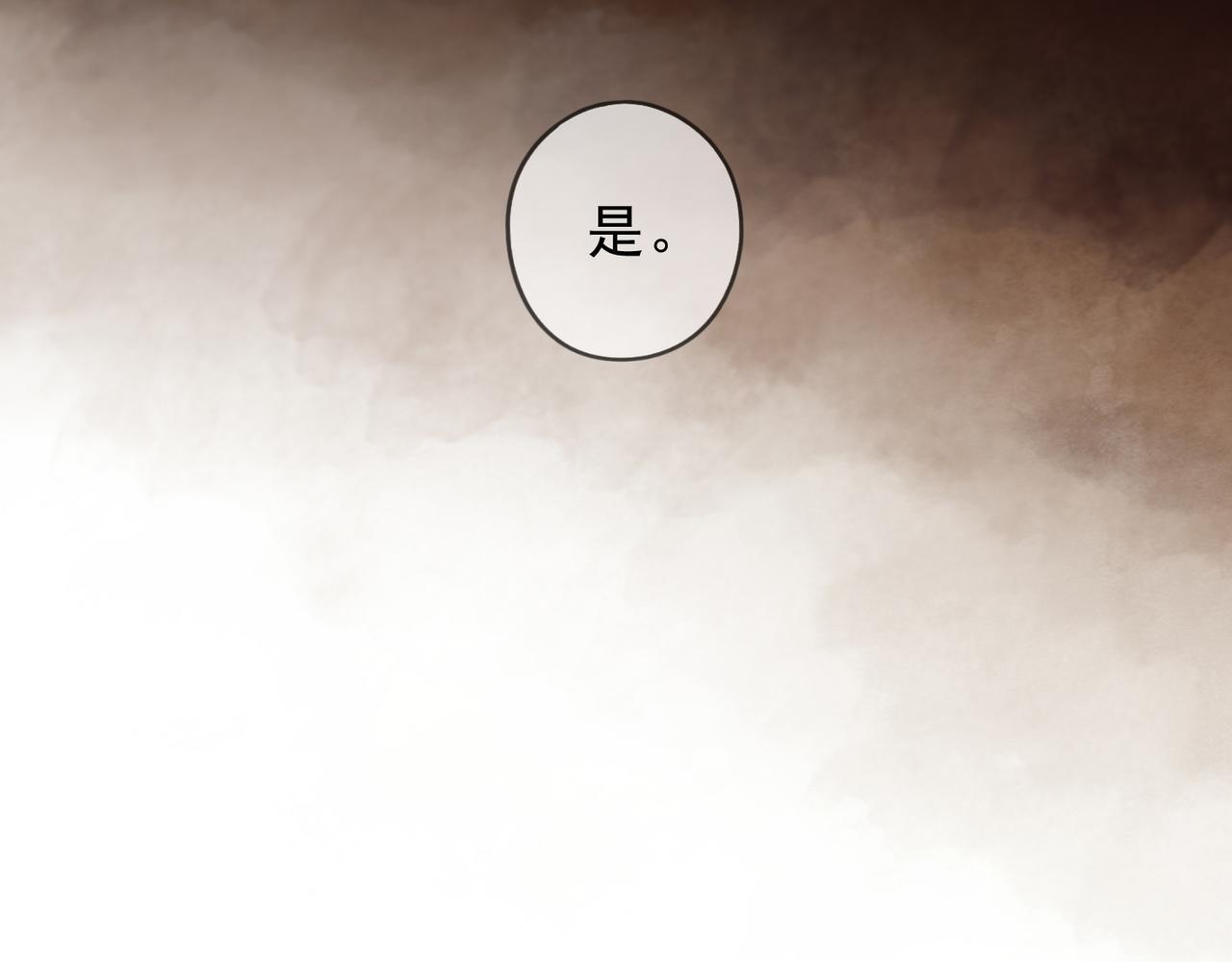 第75话 抉择 第31页