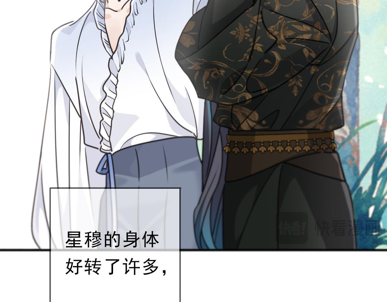 第75话 抉择 第37页