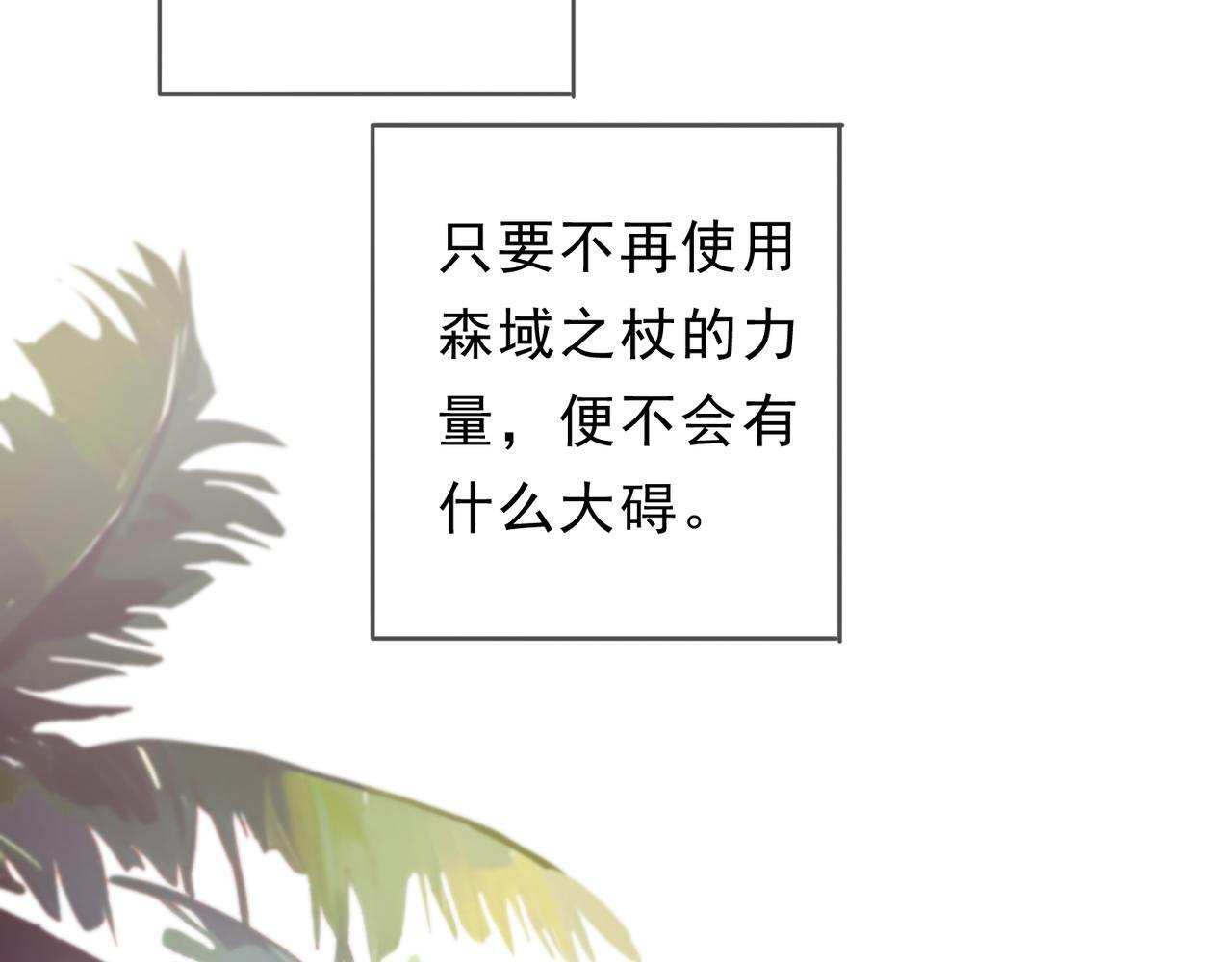 第75话 抉择 第38页