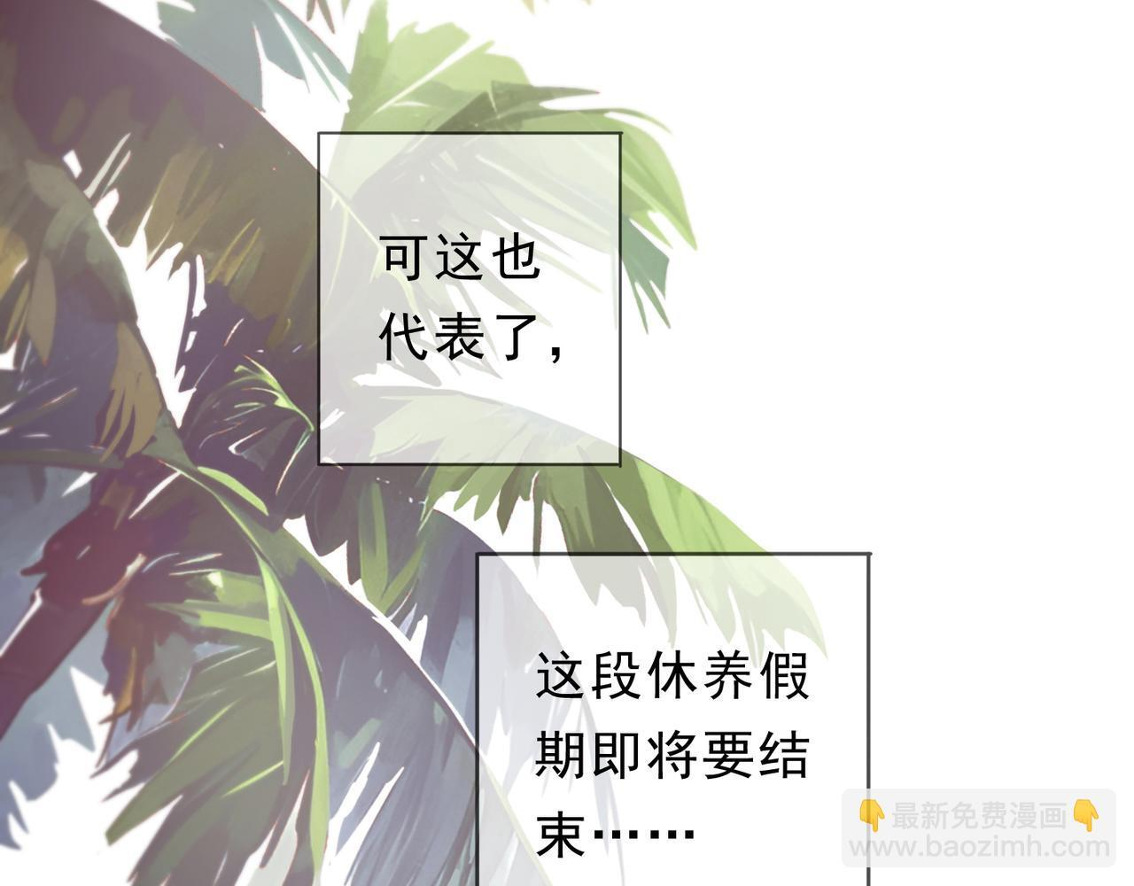 第75话 抉择 第39页