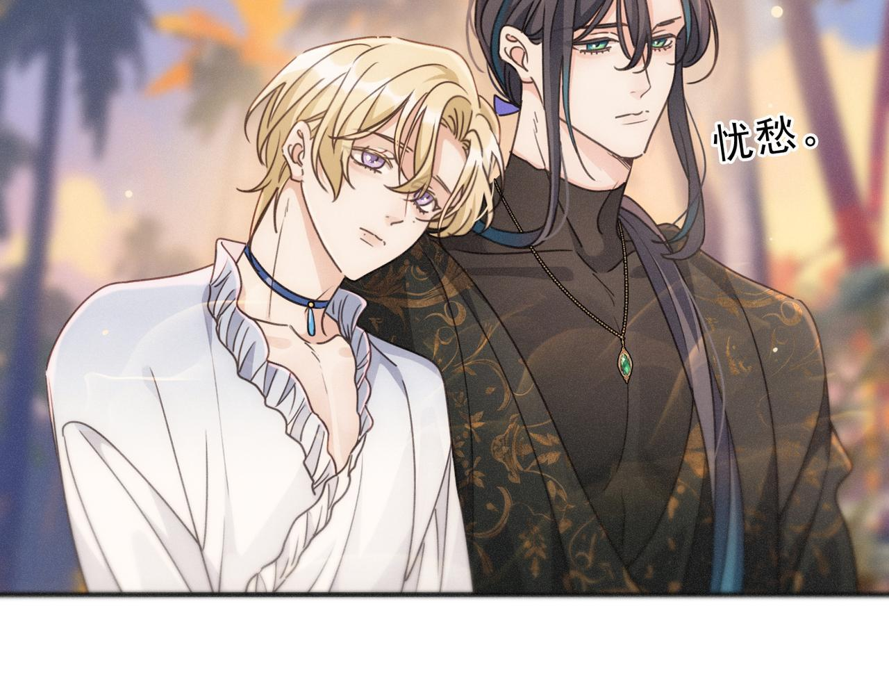 第75话 抉择 第44页