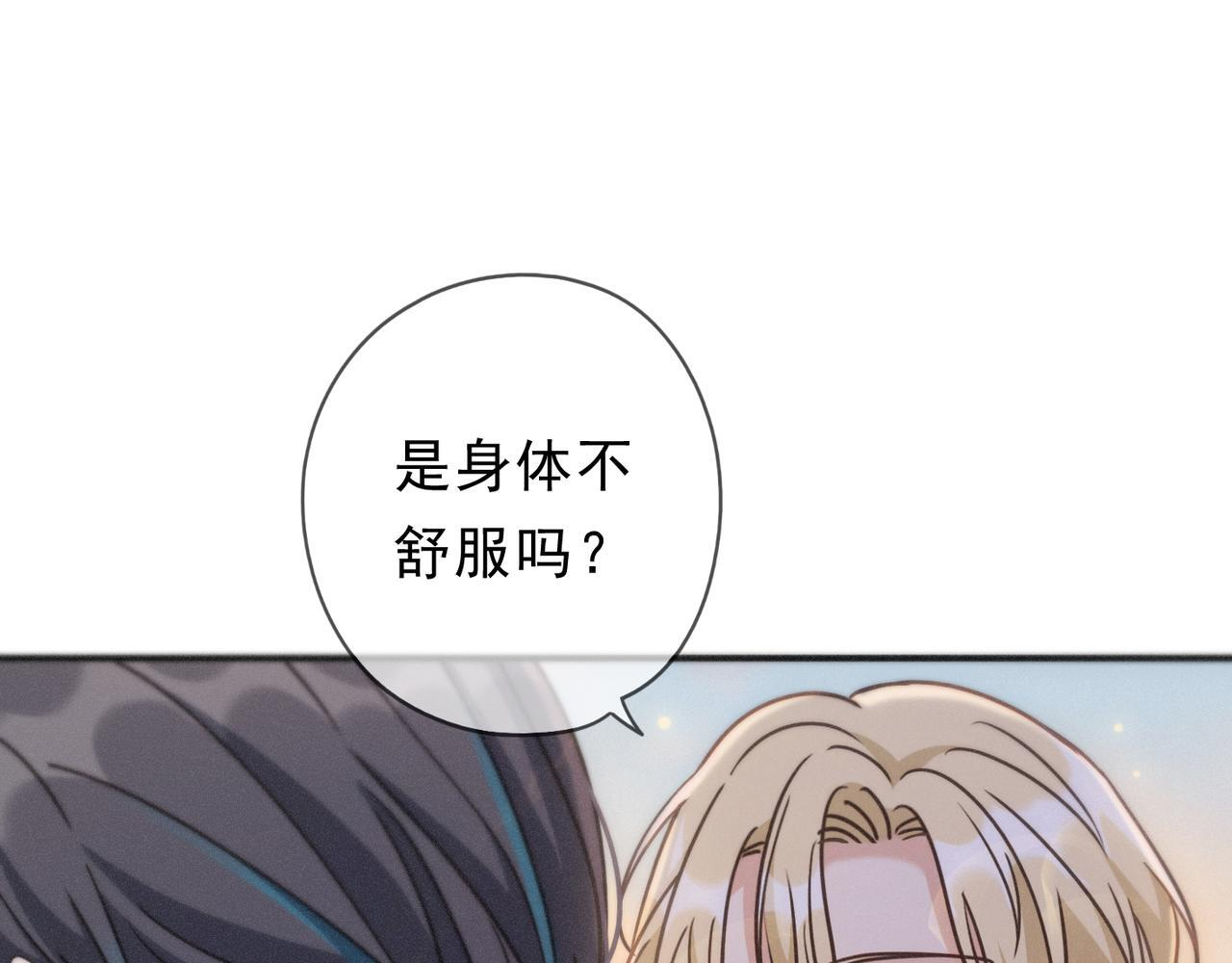 第75话 抉择 第45页