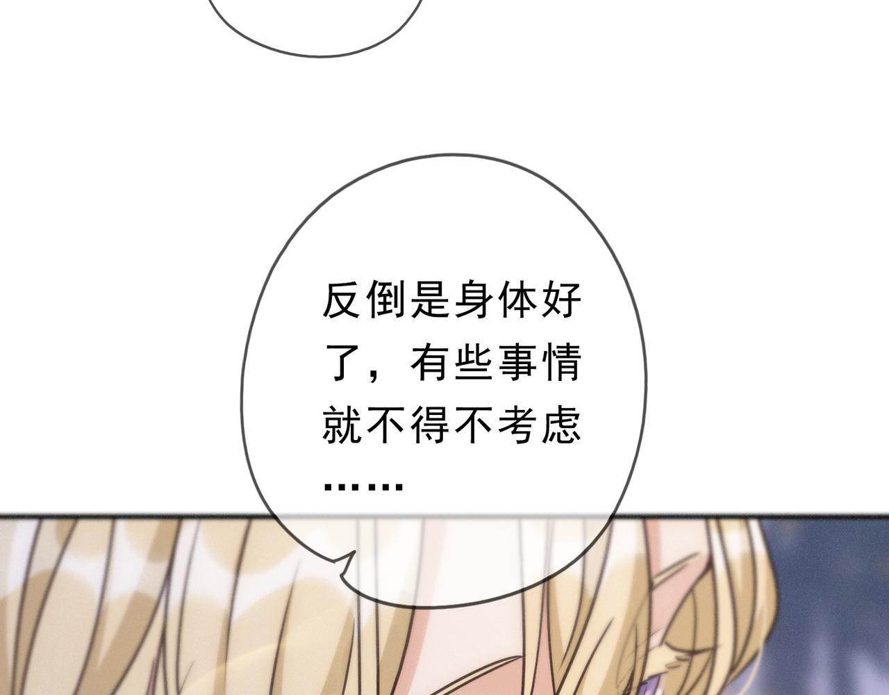 第75话 抉择 第47页