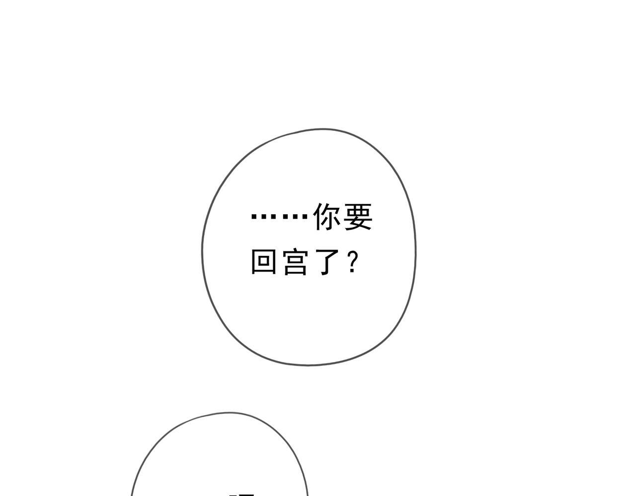 第75话 抉择 第49页