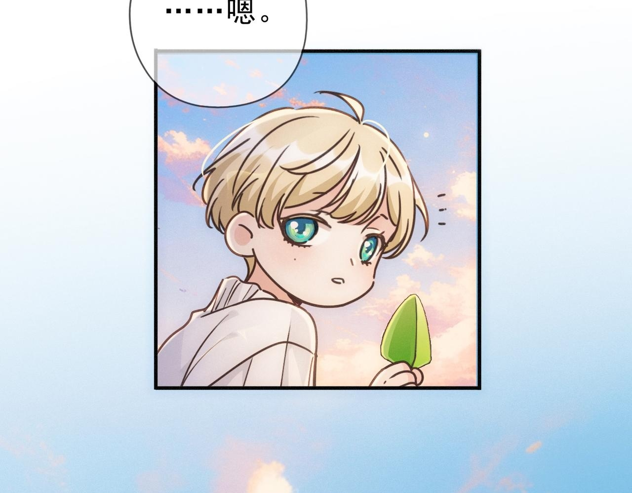 第75话 抉择 第50页