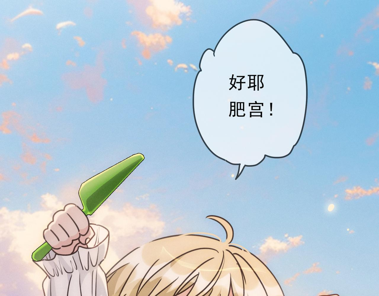 第75话 抉择 第51页