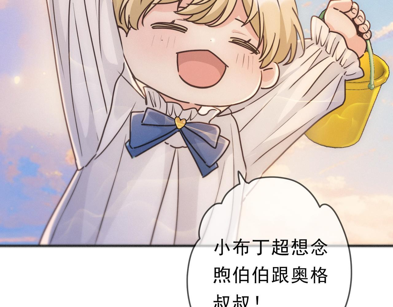 第75话 抉择 第52页