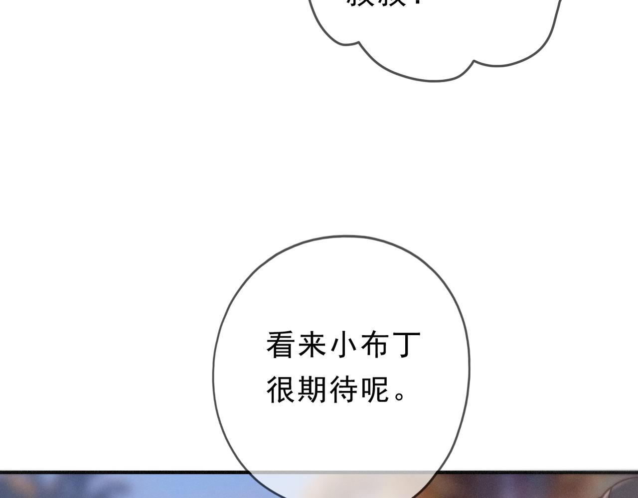 第75话 抉择 第53页