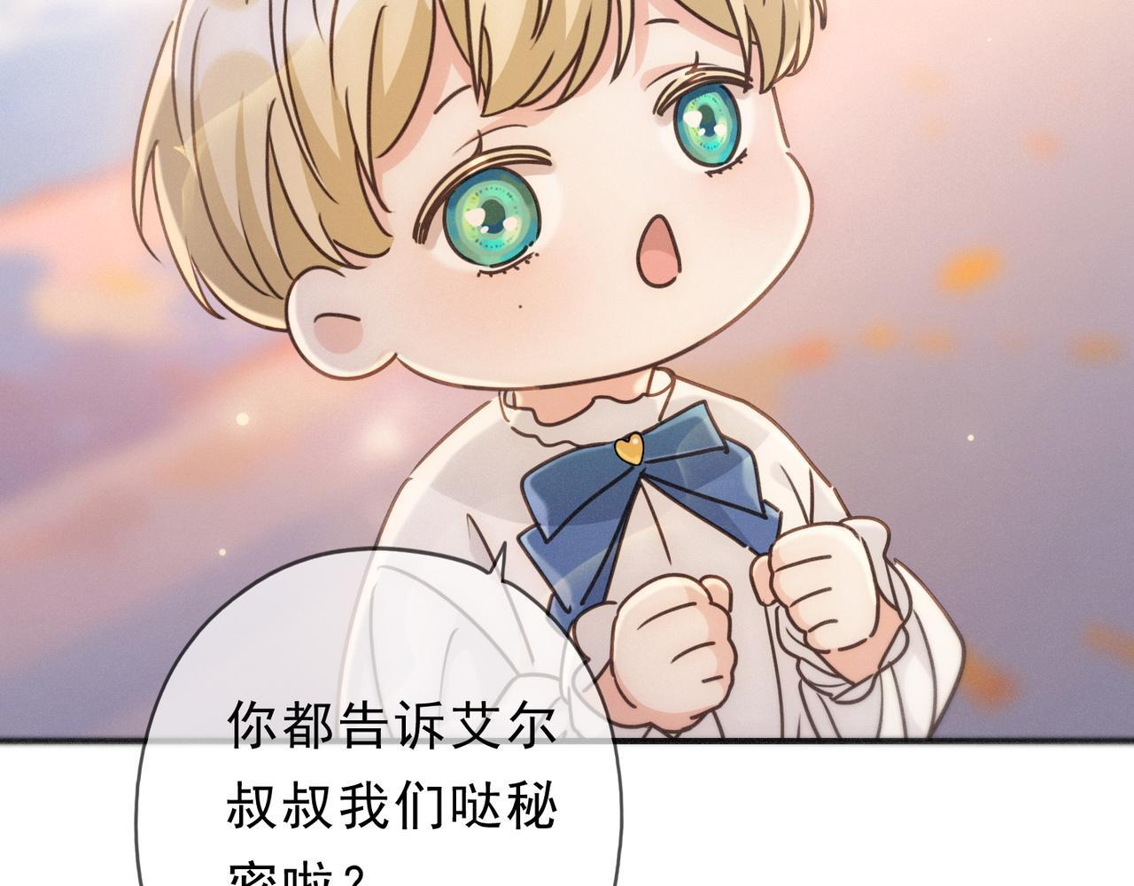 第75话 抉择 第56页