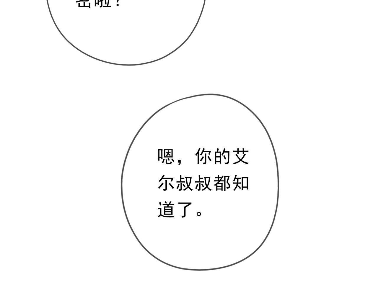 第75话 抉择 第57页