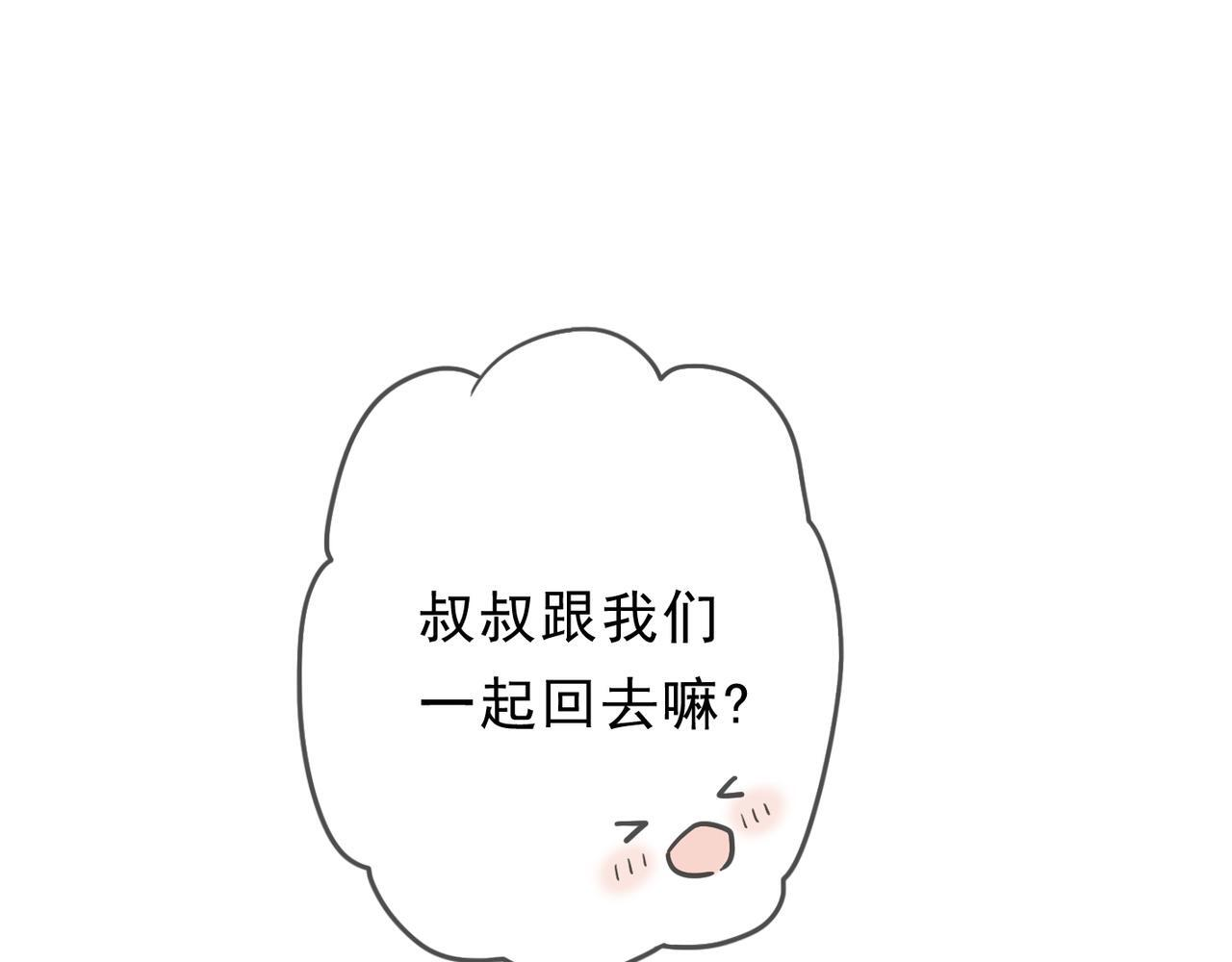 第75话 抉择 第59页