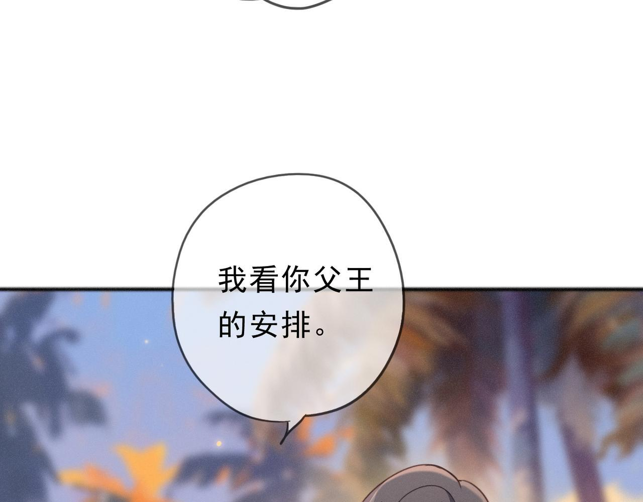 第75话 抉择 第60页