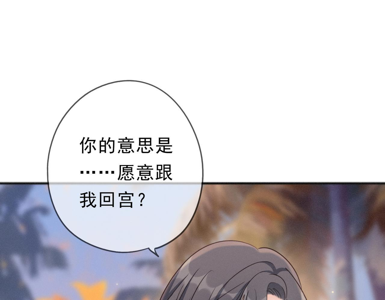 第75话 抉择 第62页