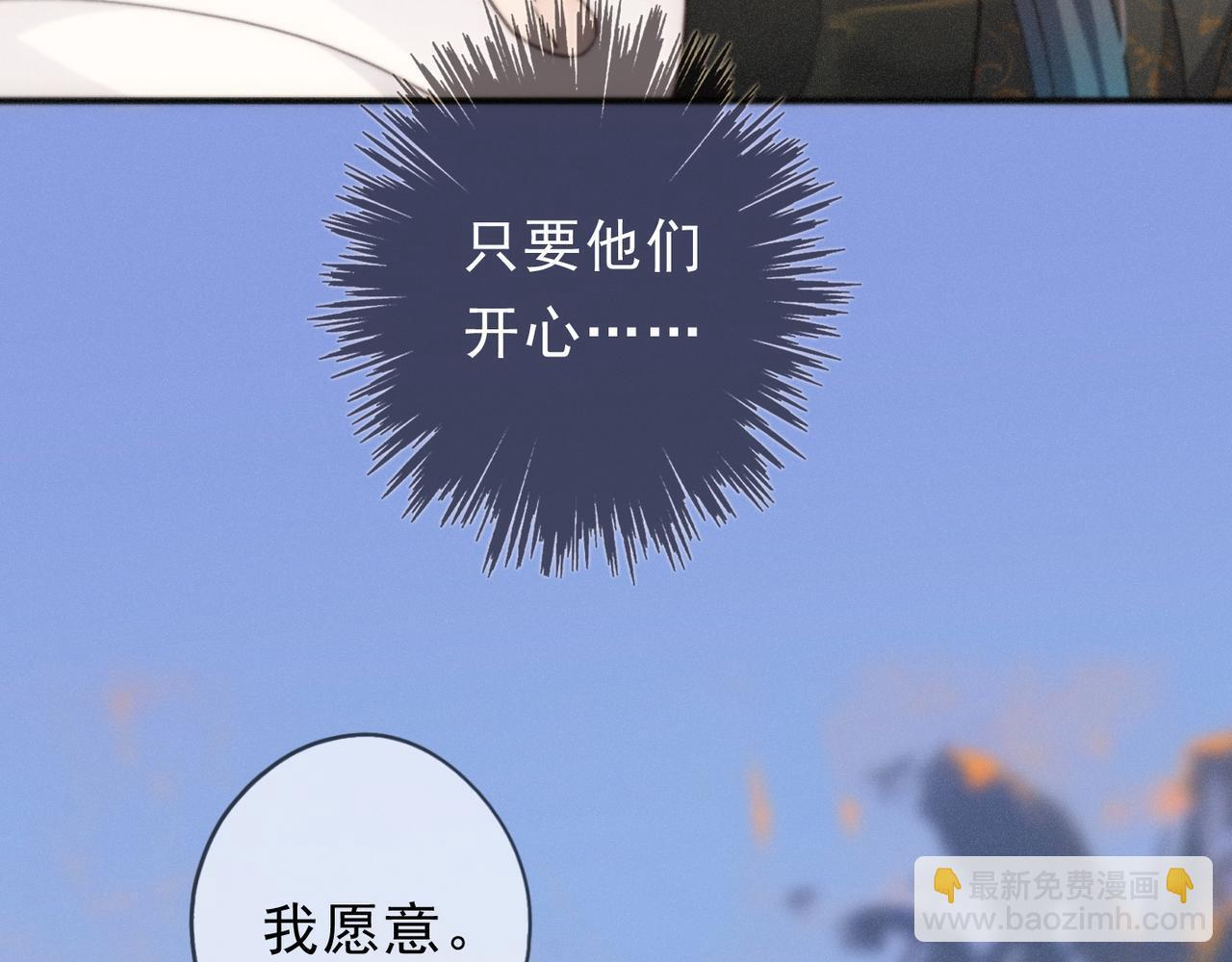 第75话 抉择 第64页