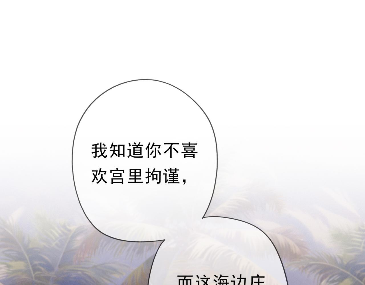 第75话 抉择 第70页