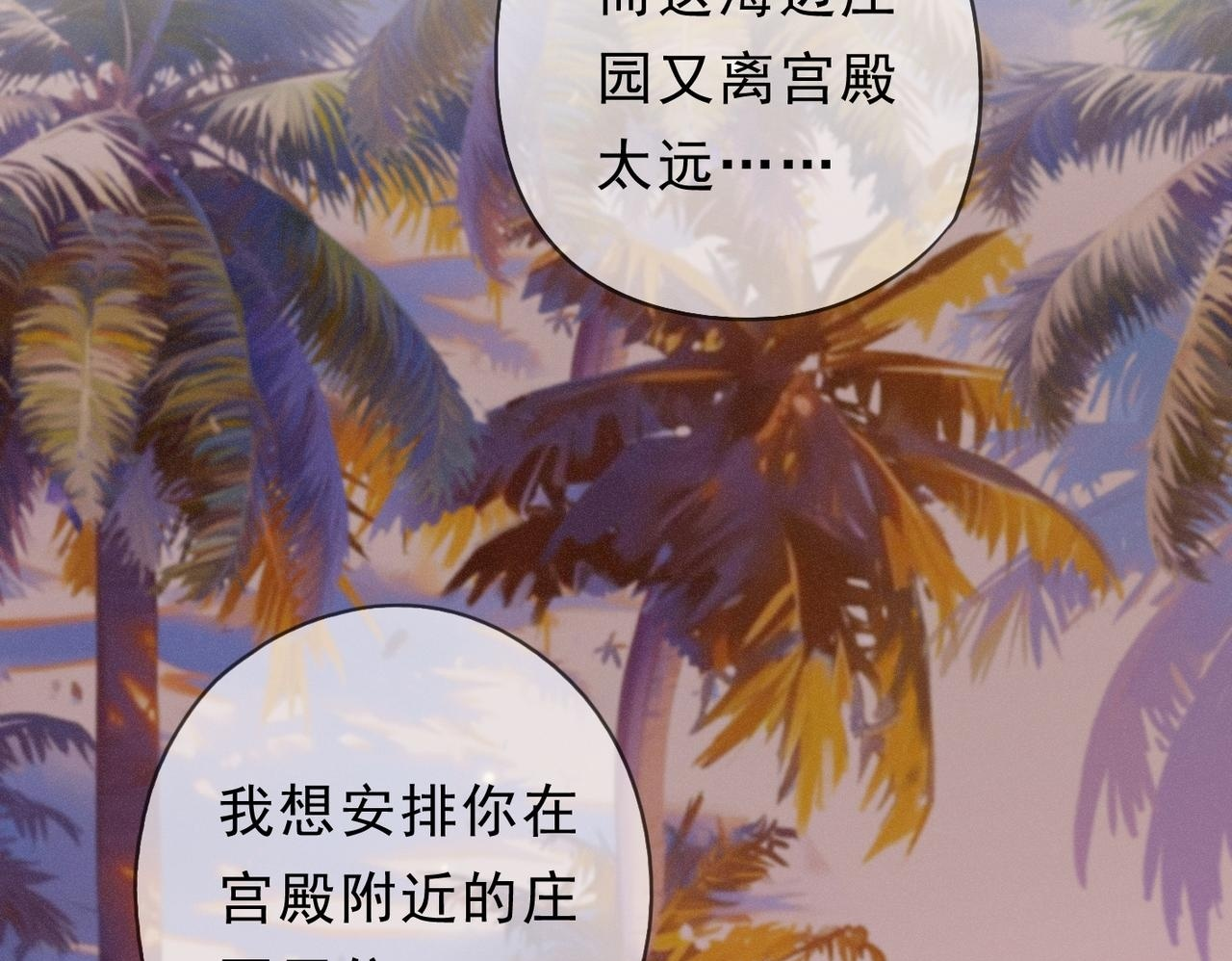 第75话 抉择 第71页