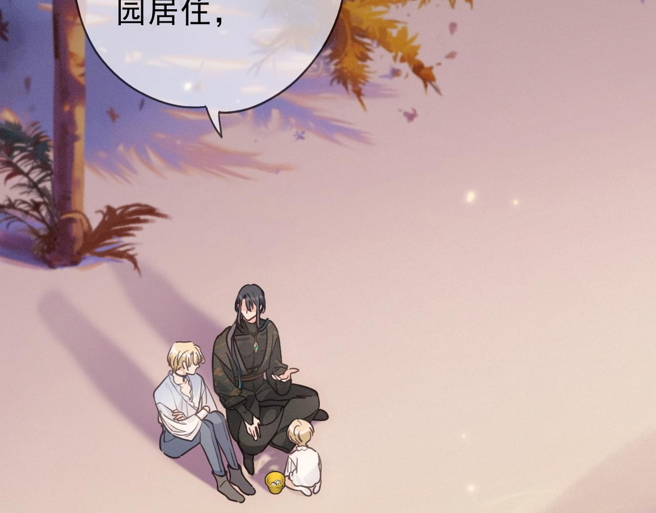 第75话 抉择 第72页