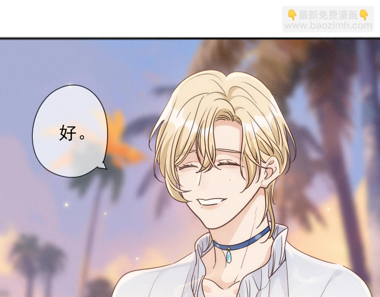 第75话 抉择 第74页
