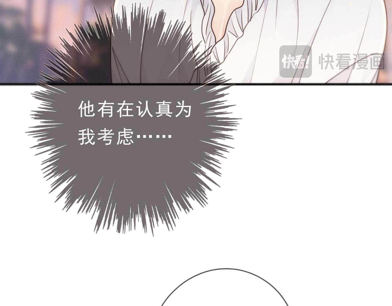 第75话 抉择 第75页
