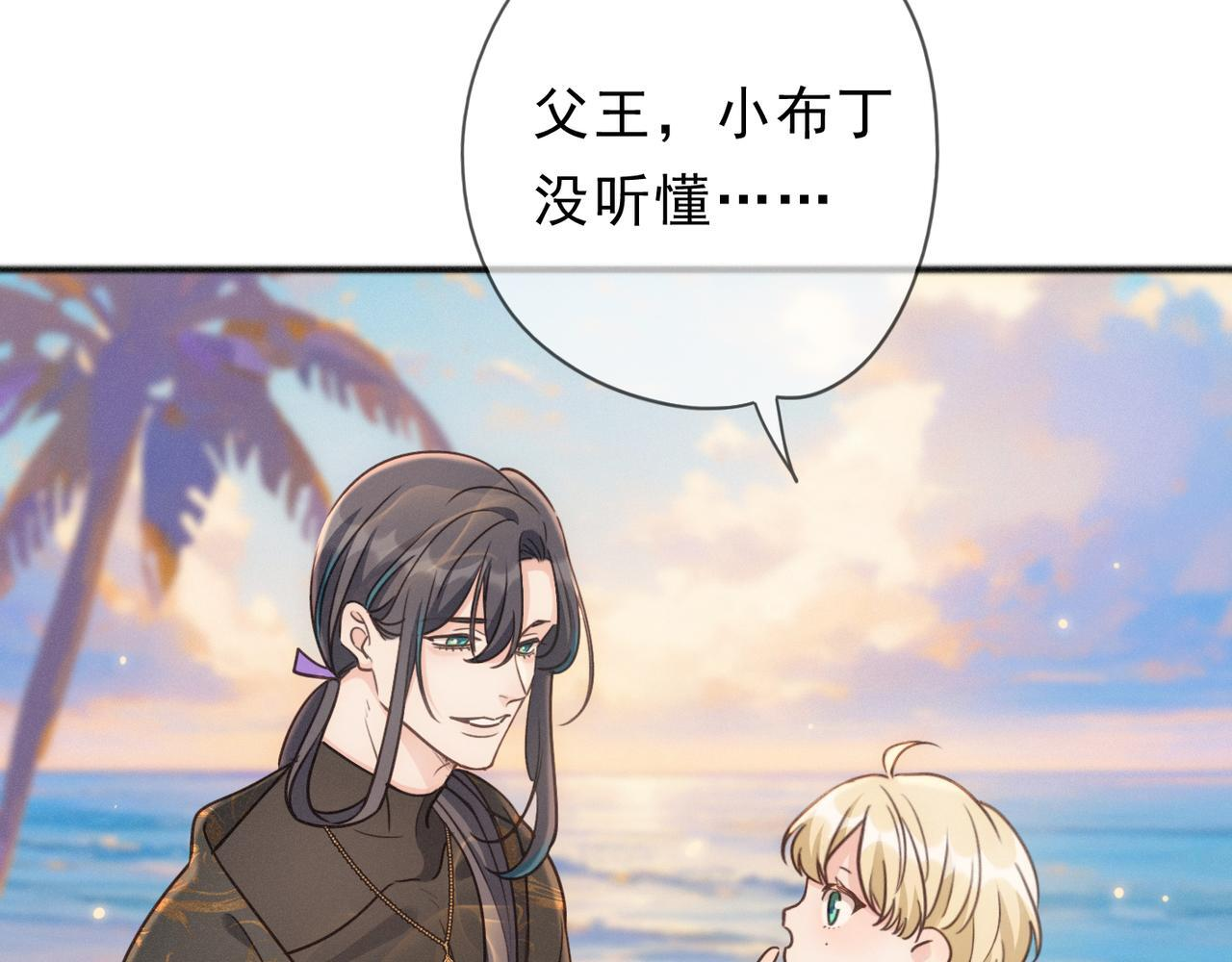 第75话 抉择 第76页