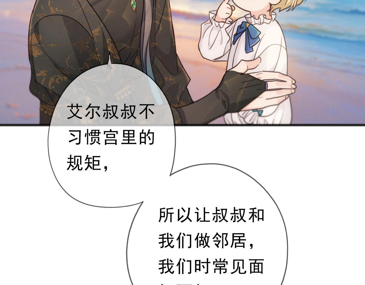 第75话 抉择 第77页