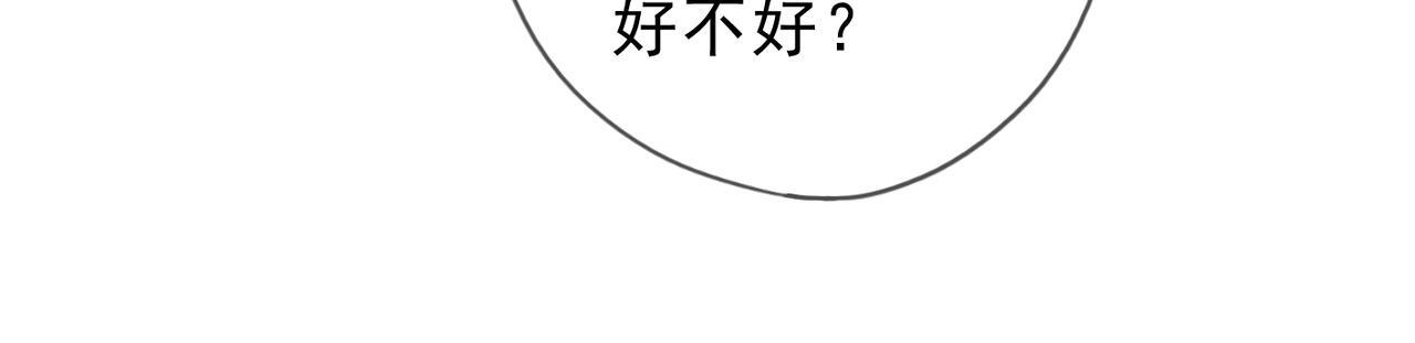 第75话 抉择 第78页