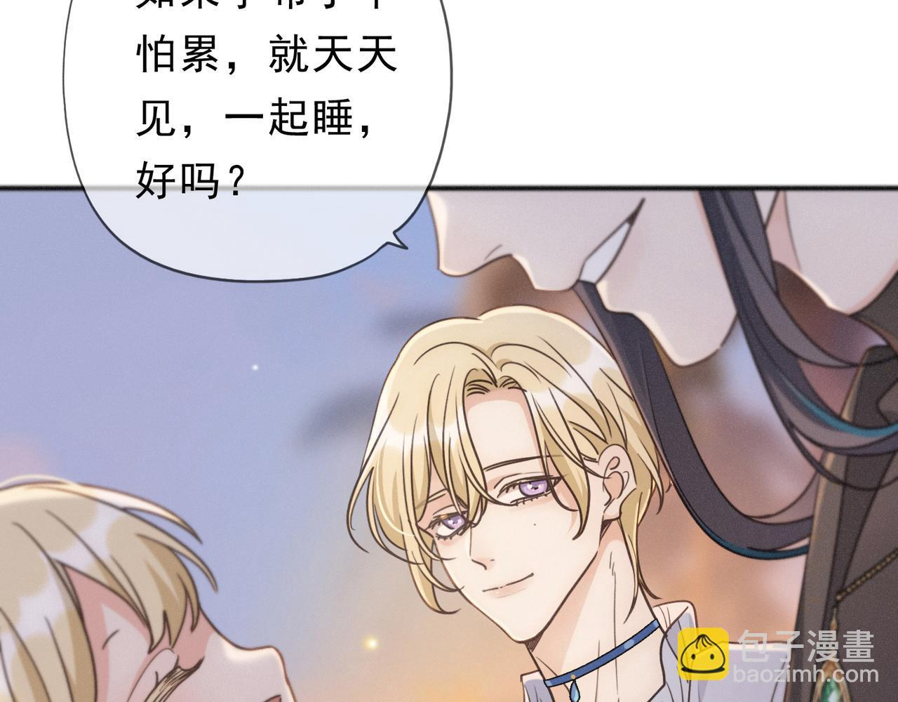 第75话 抉择 第80页