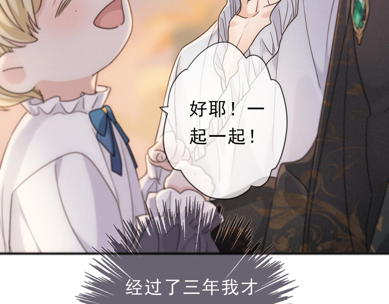 第75话 抉择 第81页