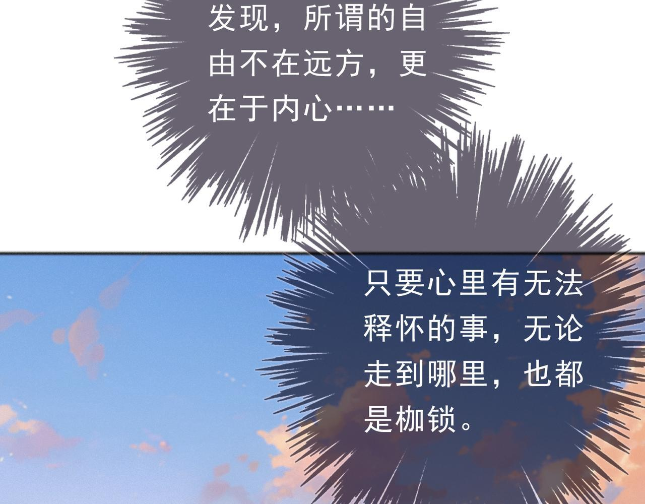 第75话 抉择 第82页