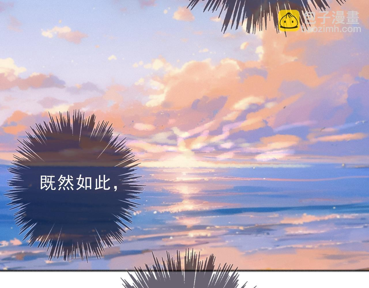 第75话 抉择 第83页