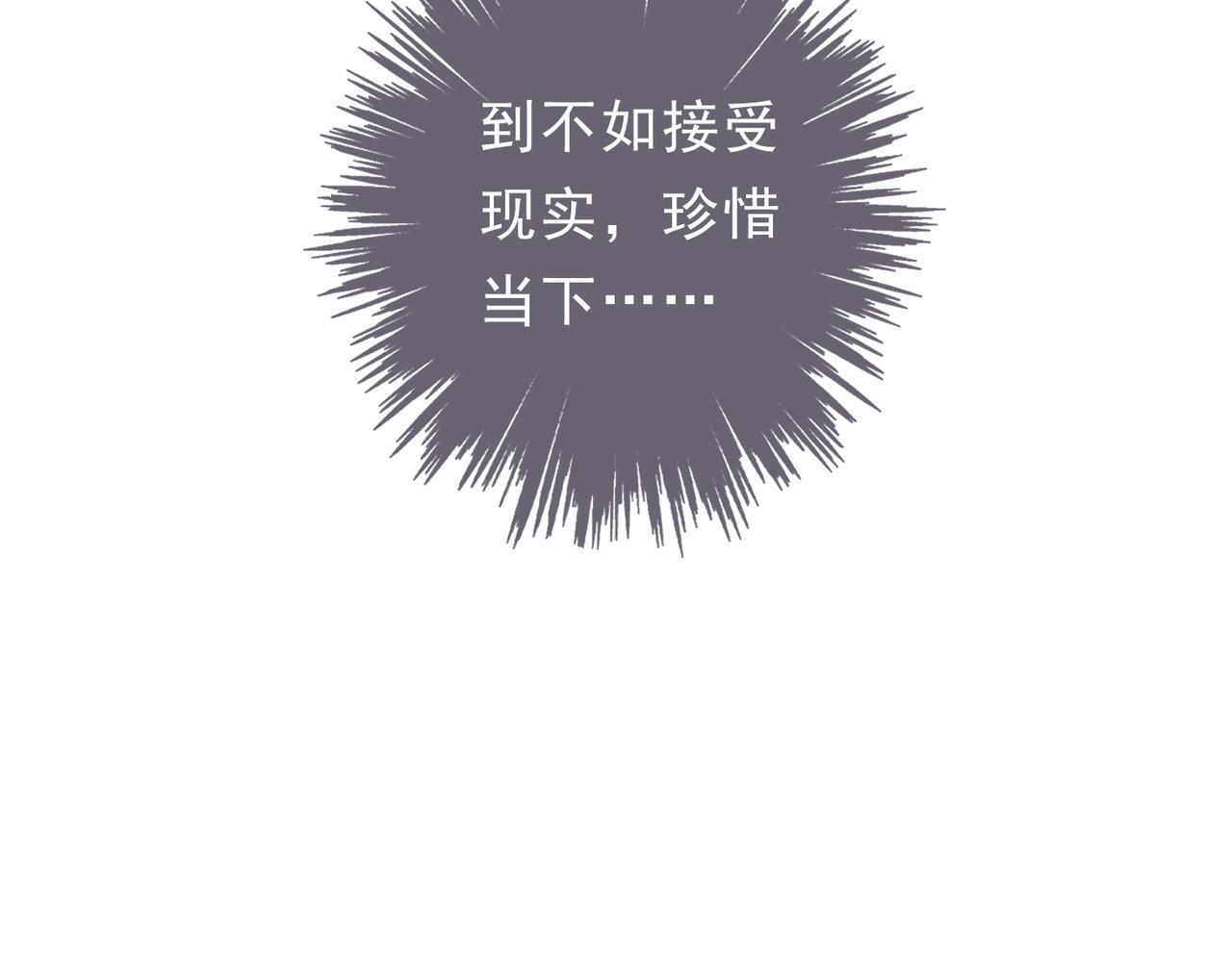 第75话 抉择 第84页