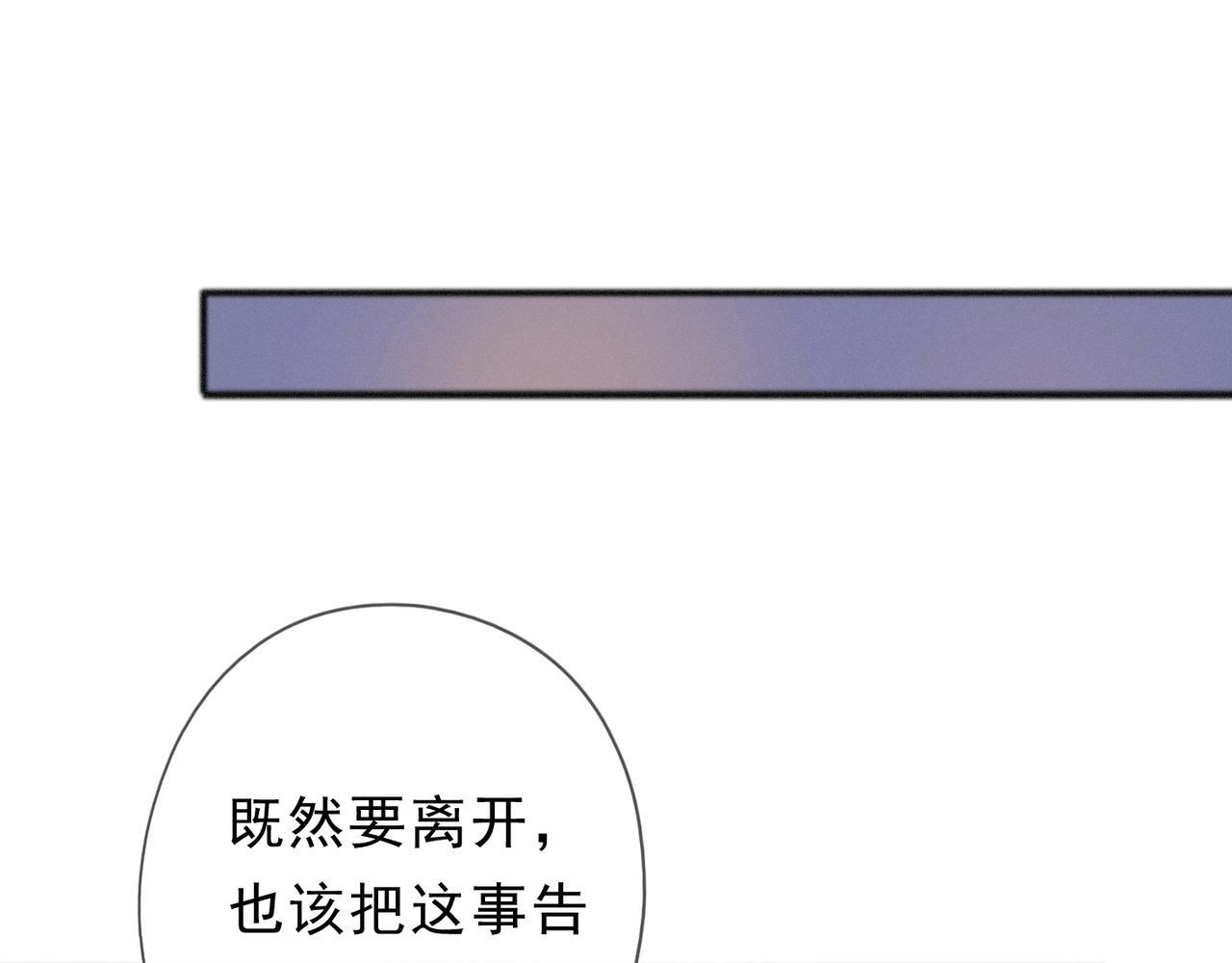 第75话 抉择 第85页