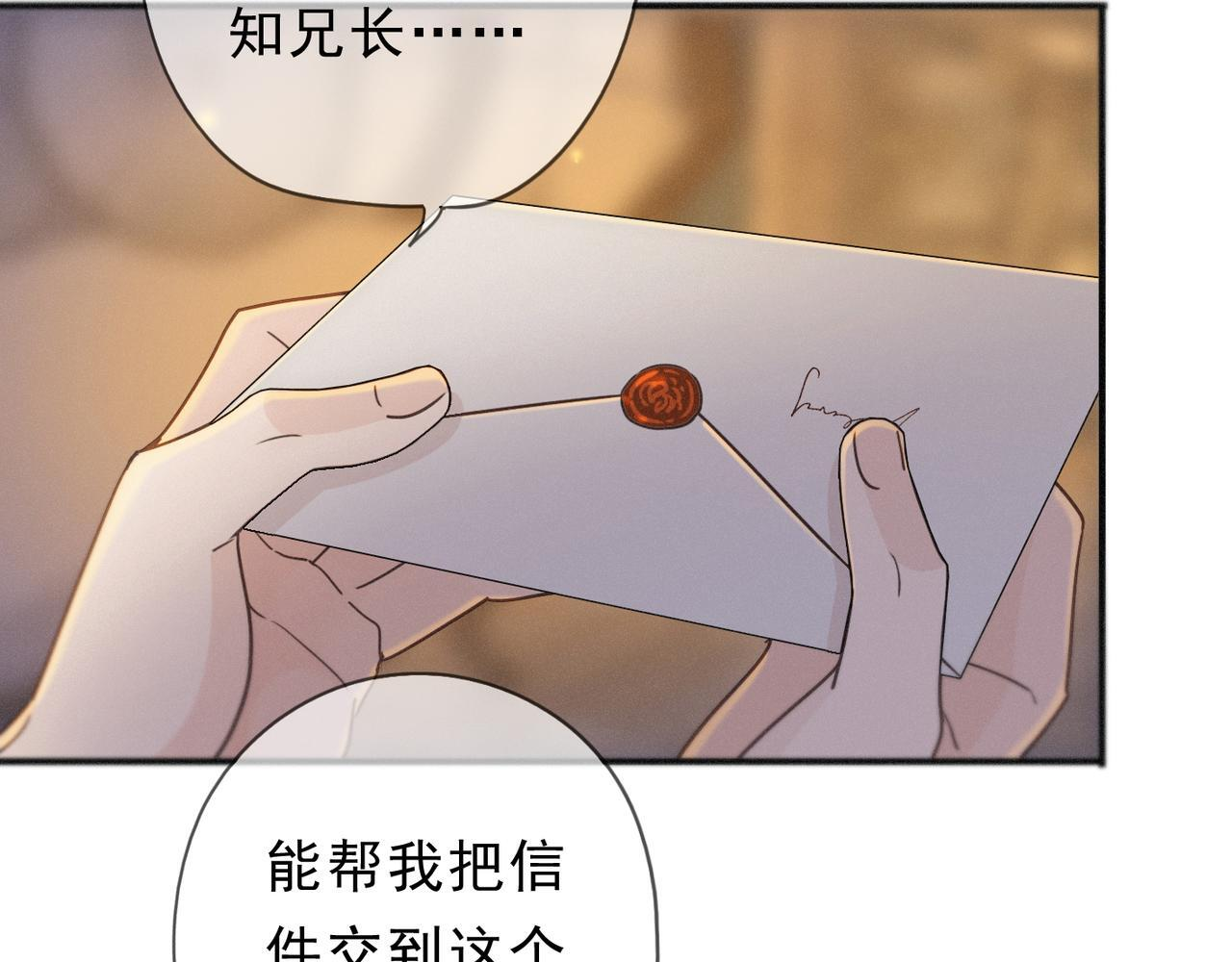 第75话 抉择 第86页